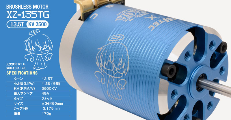 スカイブルーになった人気製品「XZ-TGシリーズ」が新登場！ | Hitec