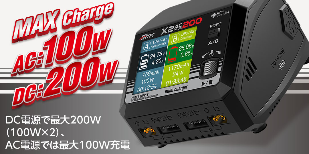 AC/DC 充・放電器 Multi Charger X2 AC PLUS 200［ マルチチャージャー