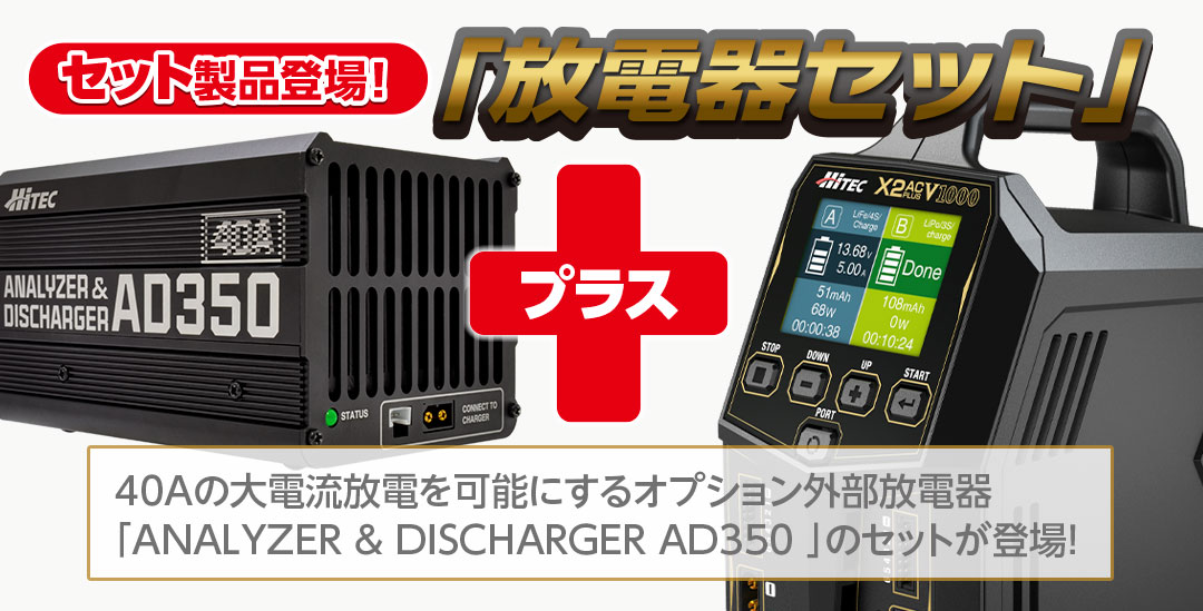 AC/DC 充電器 Multi Charger X2 AC PLUS V1000［ マルチチャージャー