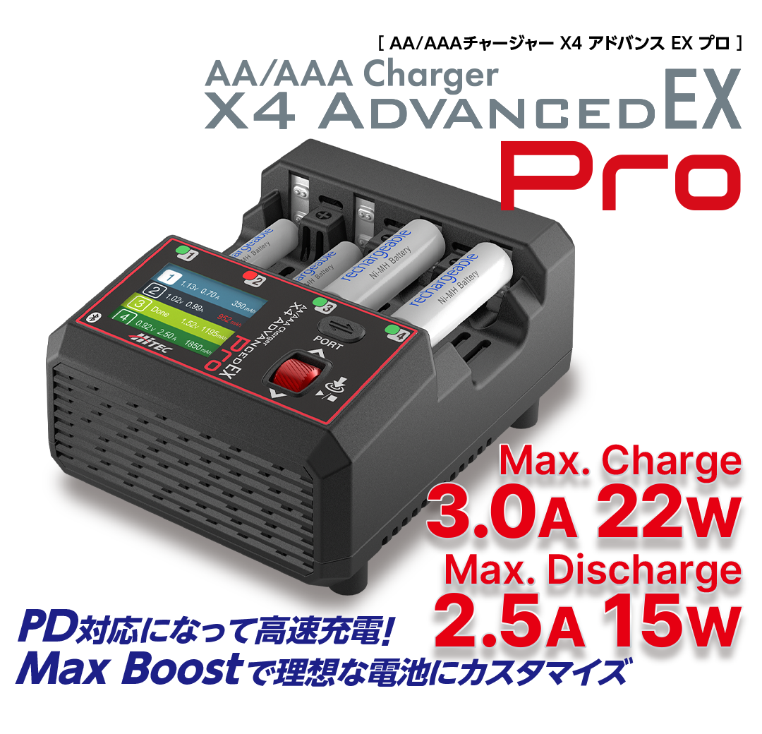 単三/ 単四充電器 AA/AAA Charger X4 Advanced EX Pro ［ AA/AAA