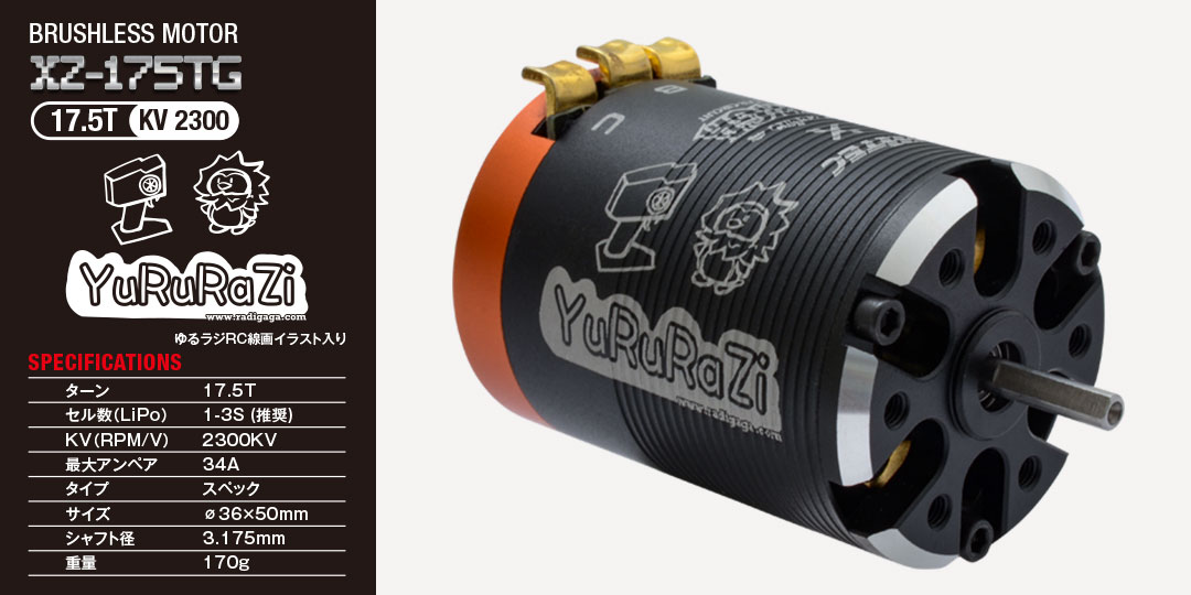 RED ZONE XZ-TG Series［ レッドゾーン XZ-TGシリーズ ］ | Hitec