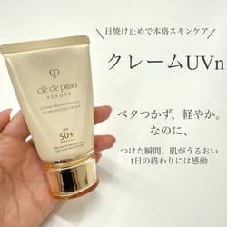 クレームUV n 2025 LIMITED COLLECTION(B2530416)｜コスメ・デパコス