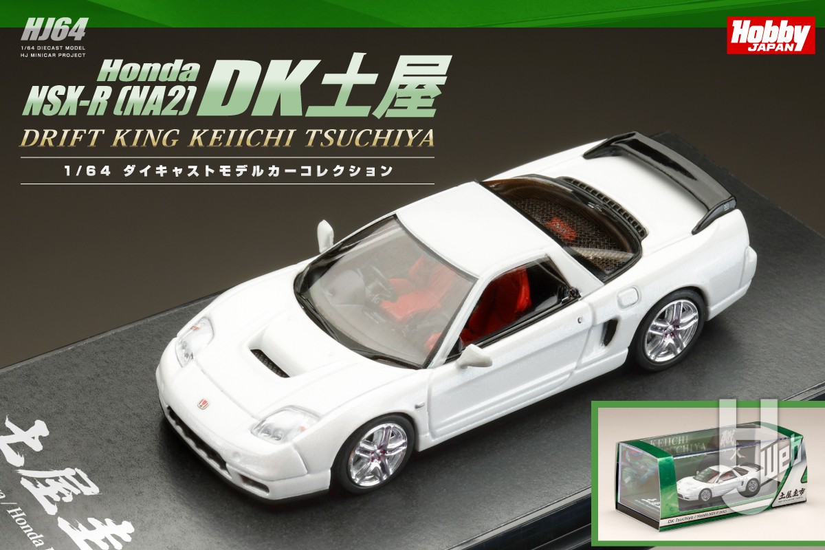 ドリキンこと土屋圭市氏の “Honda NSX-R (NA2)”が1/64 ダイキャスト