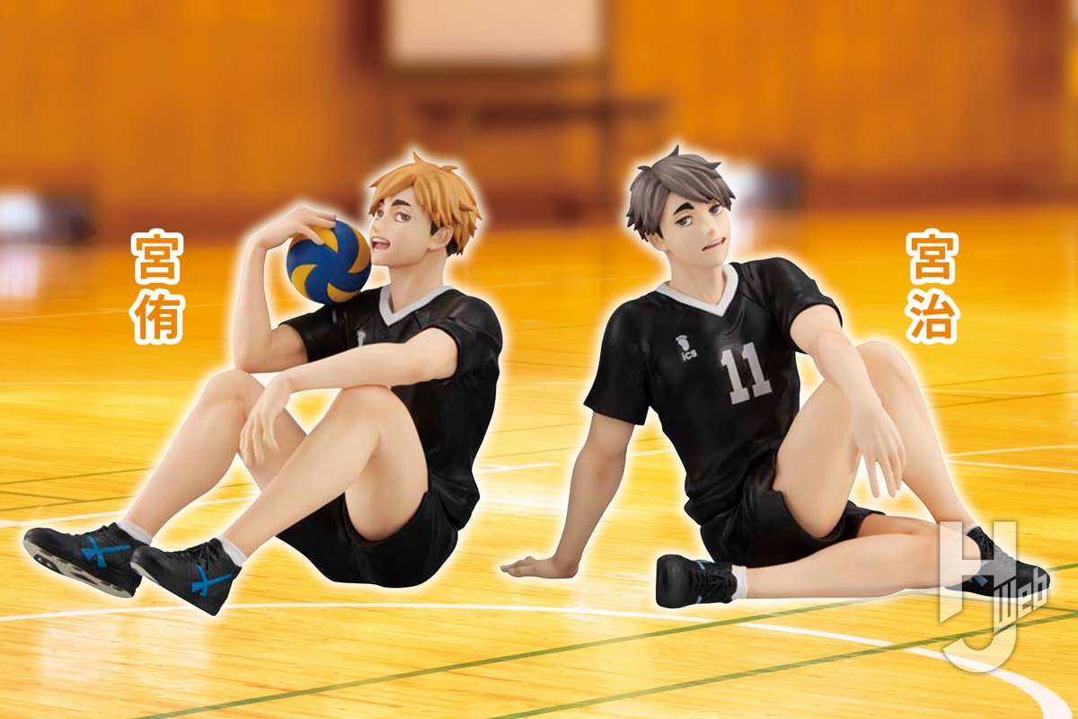 稲荷崎高校の最強ツインズ「宮 侑」&「宮 治」がてのひらサイズに