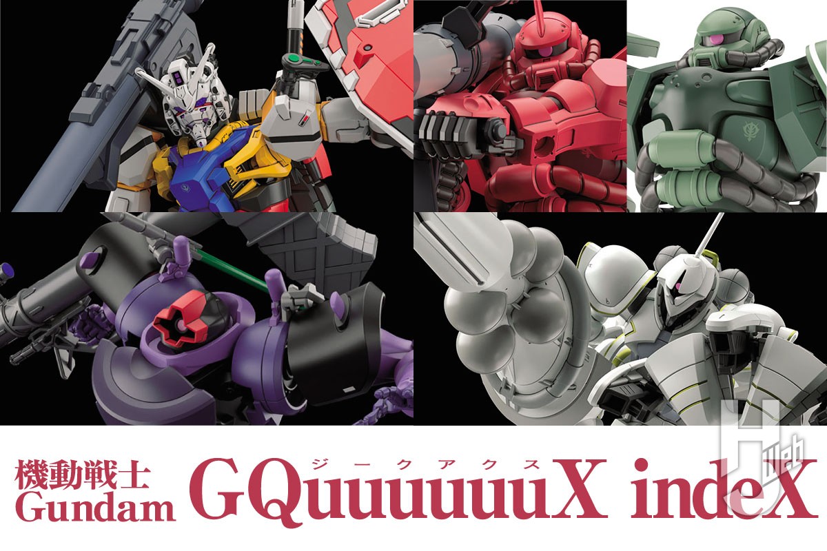 HG「白いガンダム」「シャア専用ザク（GQ）」「リック・ドム」など