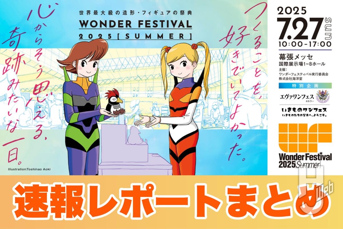 ブルアカ「セリカ（水着）」原型初公開、「サツキ メモリアルロビーVer