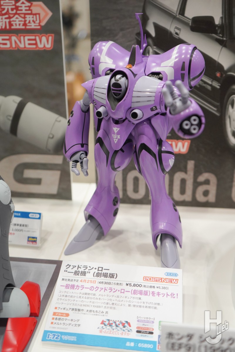 マクロス』一般機カラーのクァドラン・ロー（劇場版）、グラージの彩色