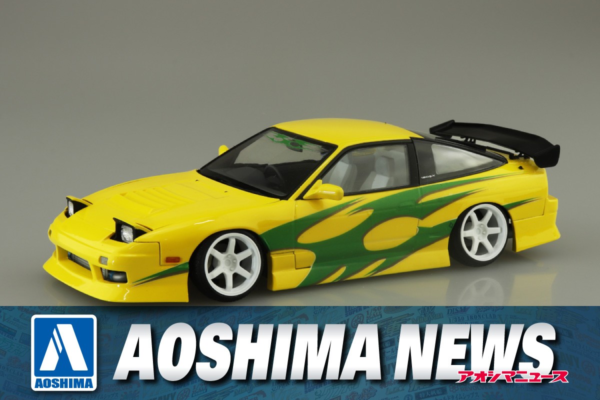 2025年8月新製品】青島文化教材社「1/24 URAS RPS13 180SX '96 Ver.1