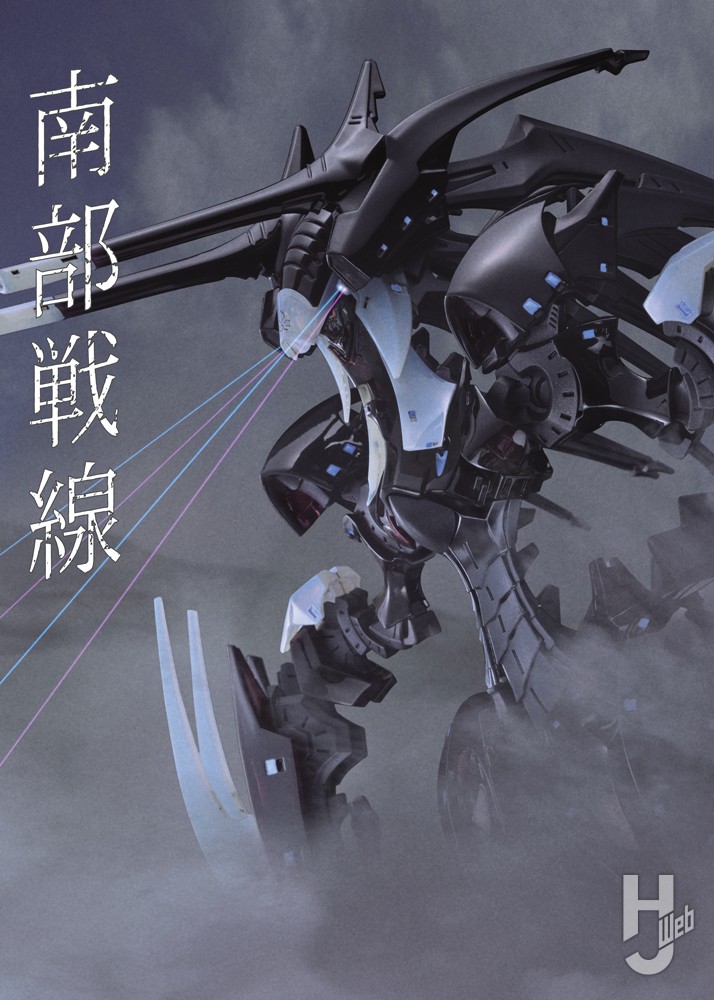 表面の反射層作りと透明度のコントロールでHSGK「デモール・ゾロ」の半