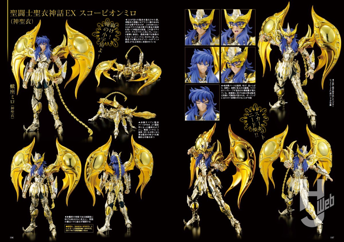 本日発売】「聖闘士聖衣MYTHOLOGY～20th Anniversary Edition～」【聖