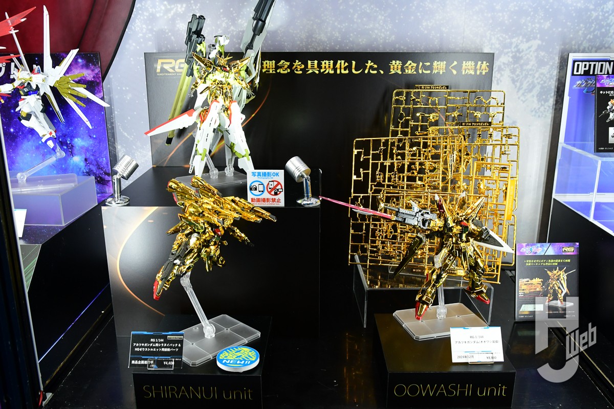 RG ソードインパルスガンダムSpec Ⅱ」「アカツキガンダム用シラヌイ