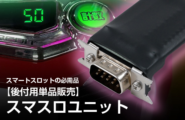オリンピア Lバンドリ！ 中古パチスロ実機 [スマスロ] [8ch対応