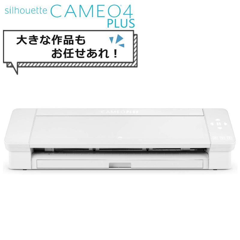 シルエットジャパン シルエット カメオ4プラス 15インチ SILH-CAMEO-4