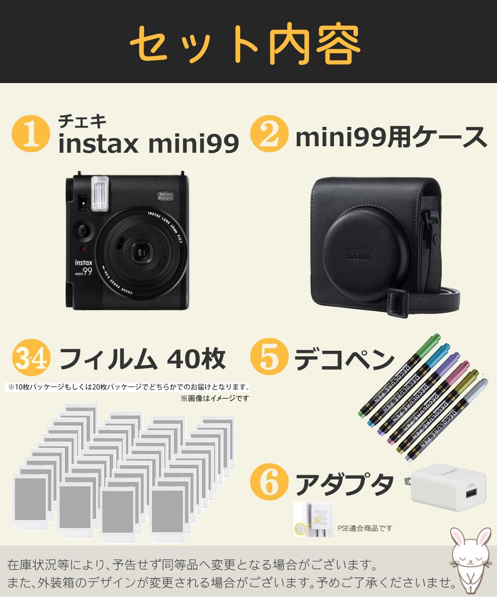 富士フイルム チェキ instax mini 99 ブラック 6点セット | ホーム