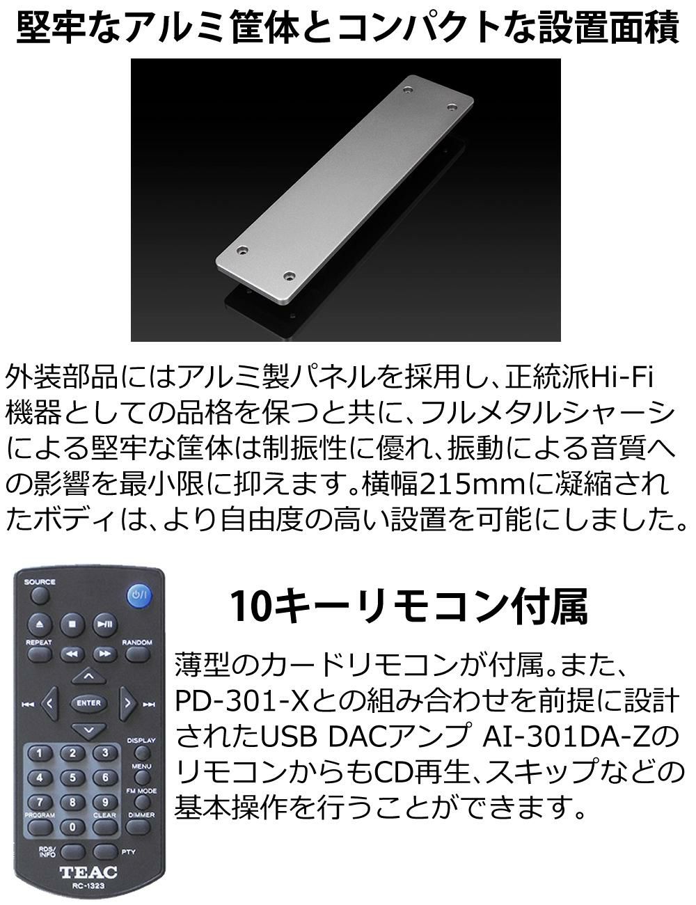 ティアック TEAC Referenceシリーズ ワイドFMチューナー搭載 CD