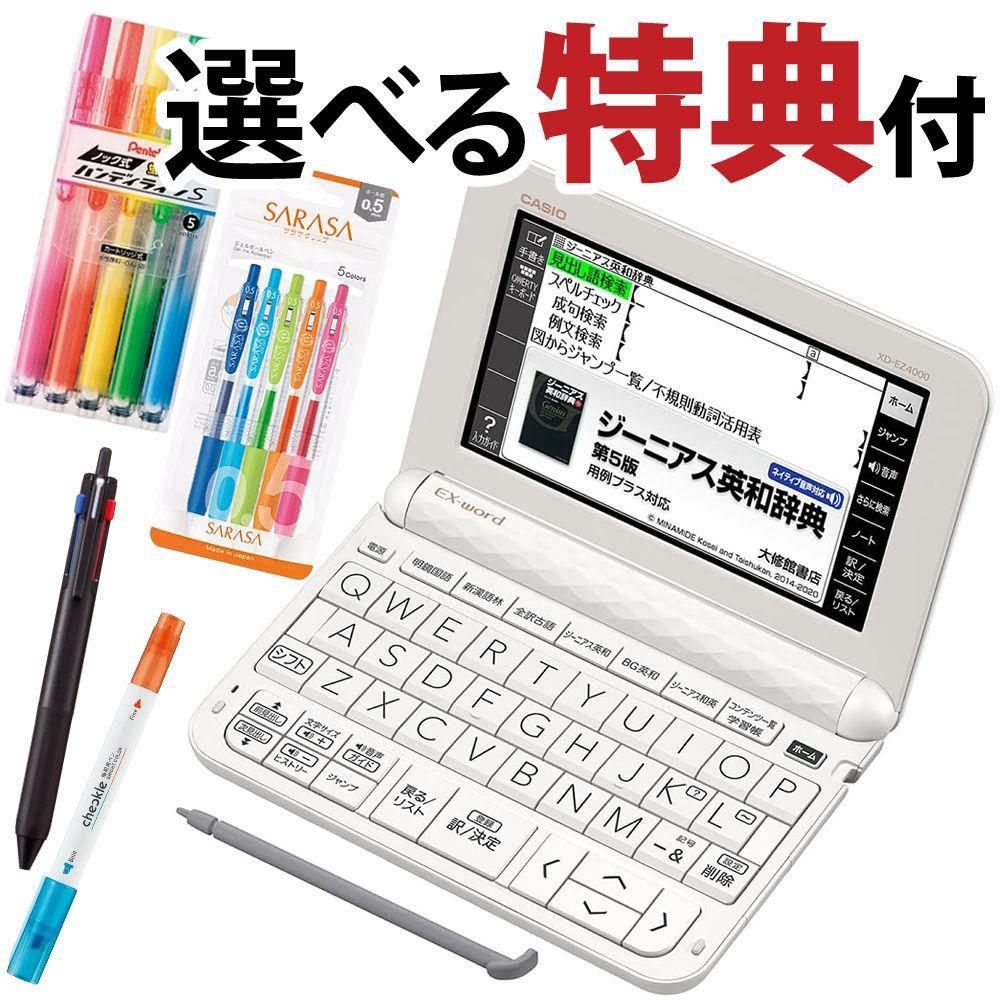 名入れは有料可) カシオ エクスワード 電子辞書 高校生モデル XD