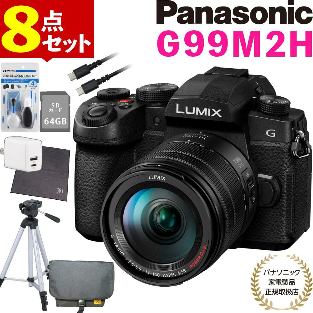 パナソニック ルミックス デジタル一眼カメラ G99M2H 14-140キット
