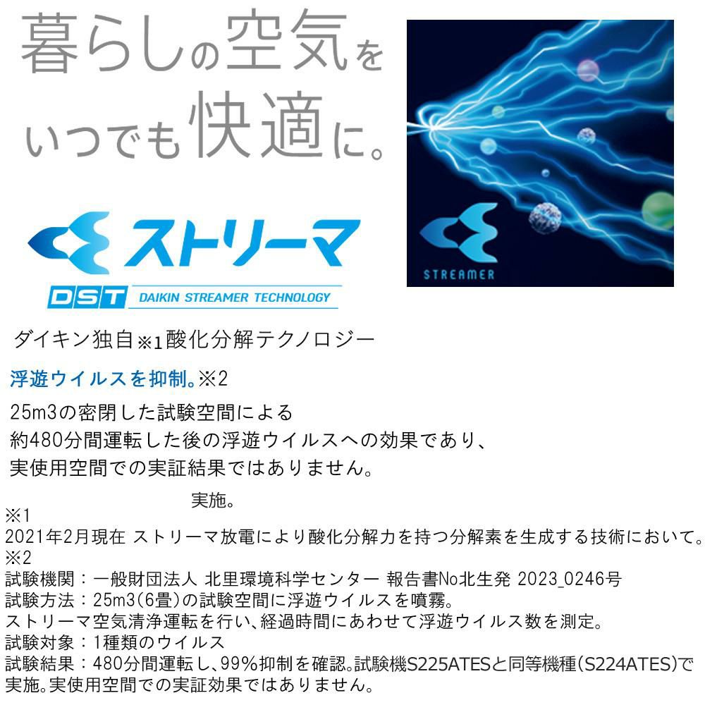 ダイキン エアコン 10畳 Eシリーズ 2025年 S285ATES-W 販売不可地域