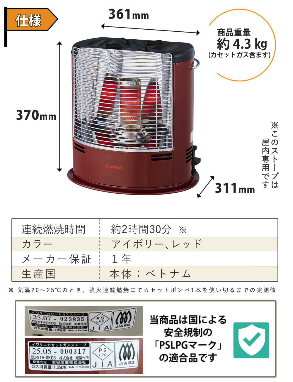 イワタニ カセットガスストーブ デカ暖3 CB-STV-DKD3 屋内 ガスボンベ