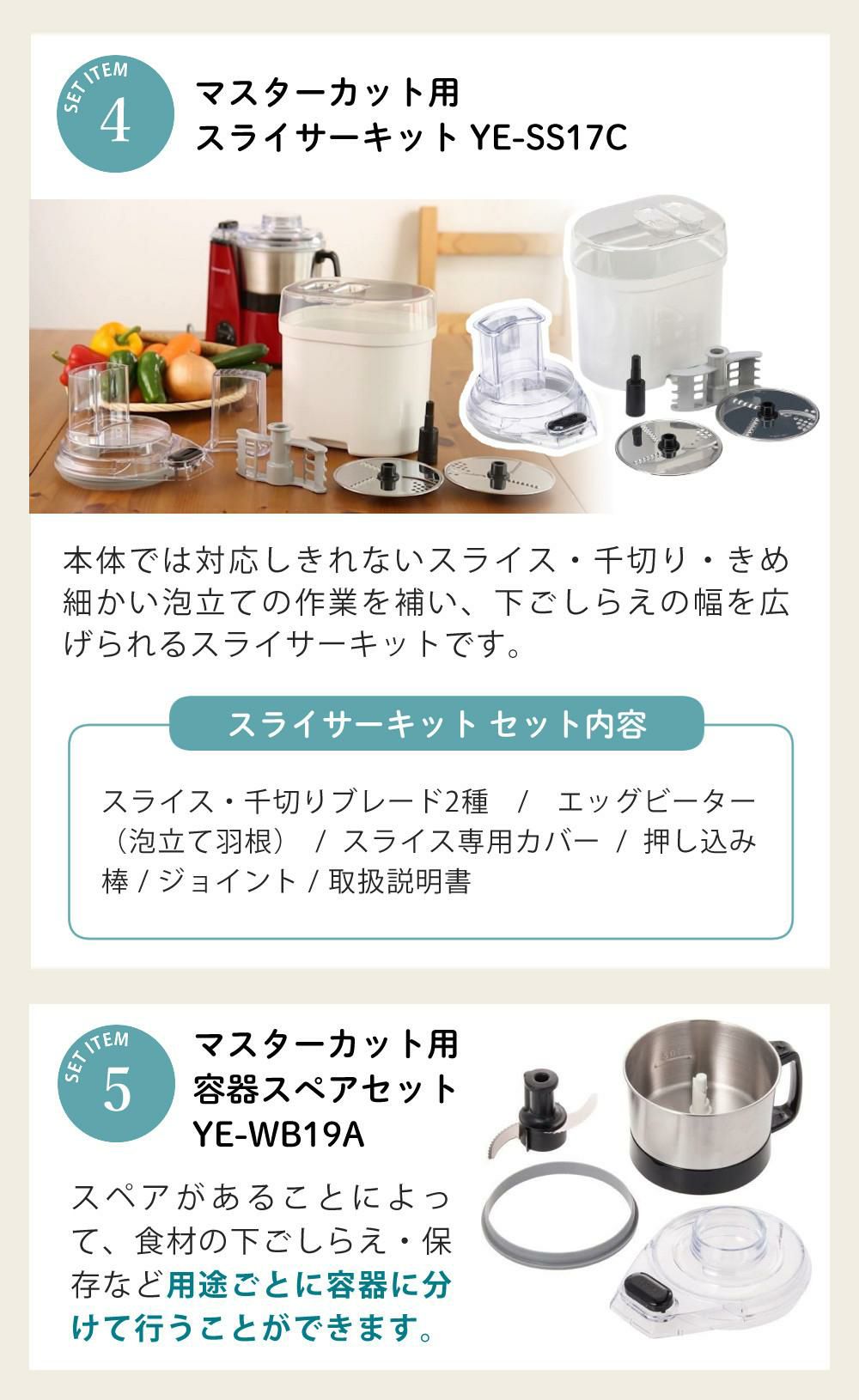 山本電気 MICHIBA マスターカット MB-MM56 ＆ スライサーキット