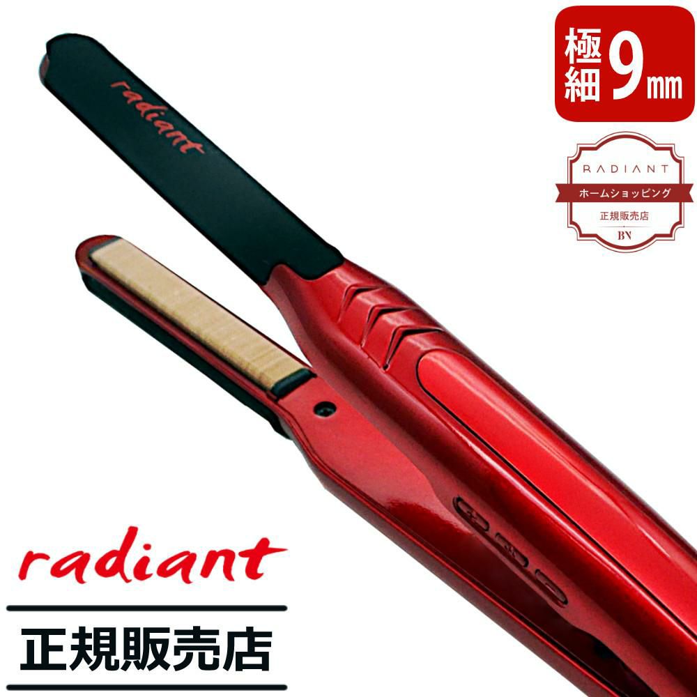 ラディアント シルクプロアイロン 9mm ストレート ミニ radiant mini