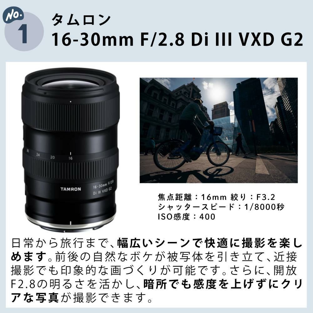 タムロン 大三元レンズ ニコンZマウント用 レンズ3本＆フィルター