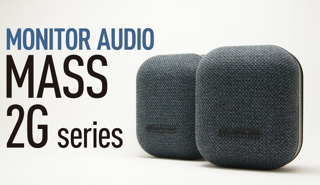 MONITOR AUDIO MASS 2Gスタイリッシュなコンパクトスピーカーで