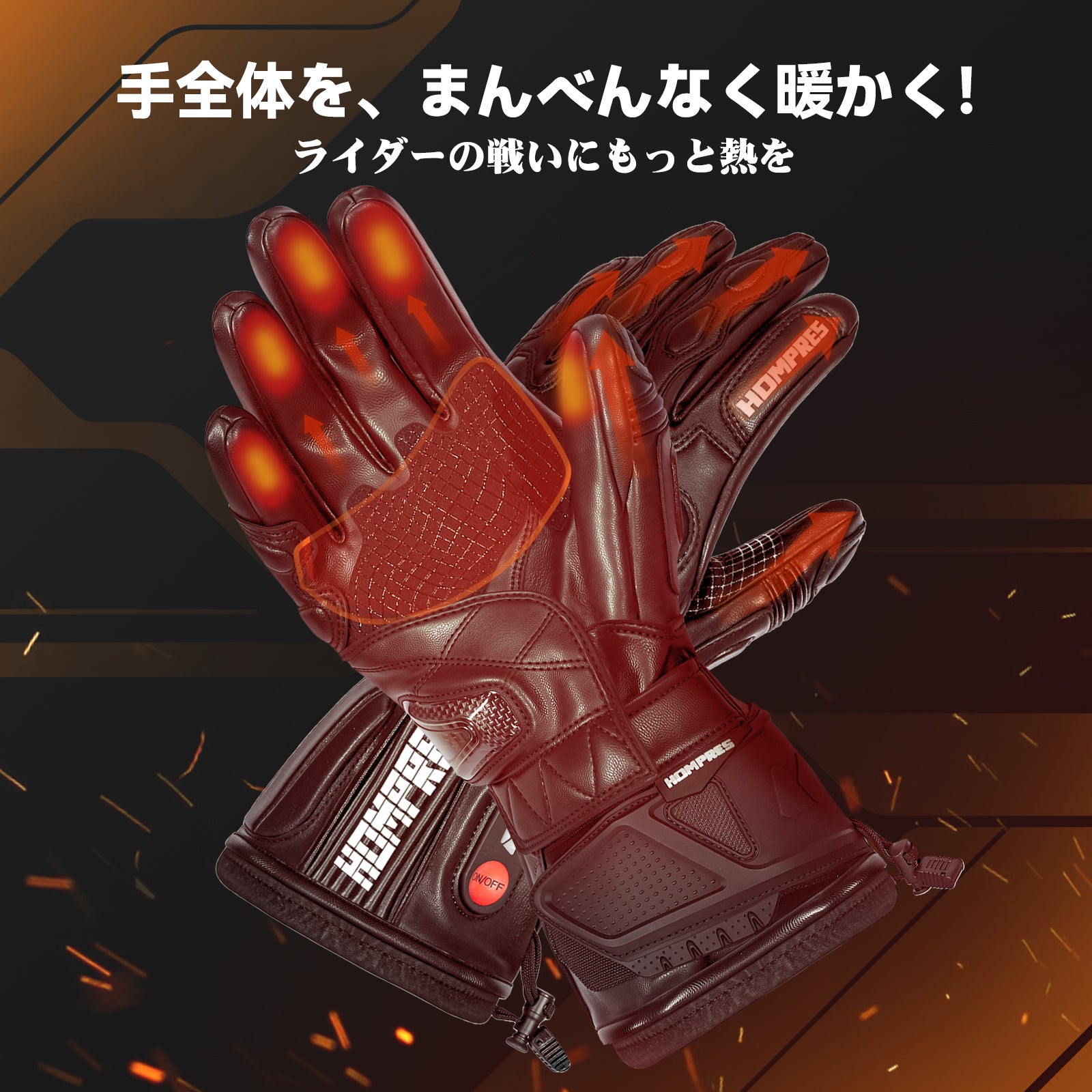 Hompres 2025年 電熱グローブ 全体PU革電熱グローブ 11.1V両面全体発熱