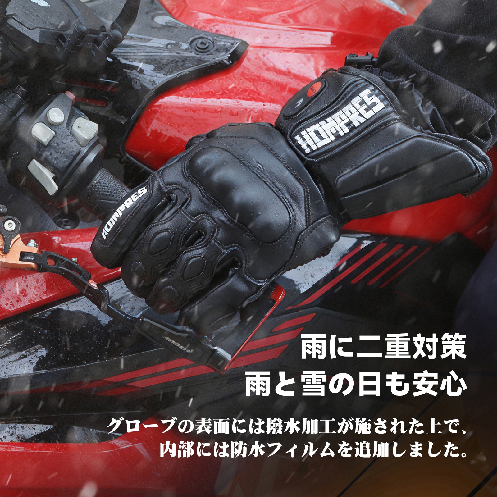 Hompres 2025年 電熱グローブ 全体PU革電熱グローブ 11.1V両面全体発熱