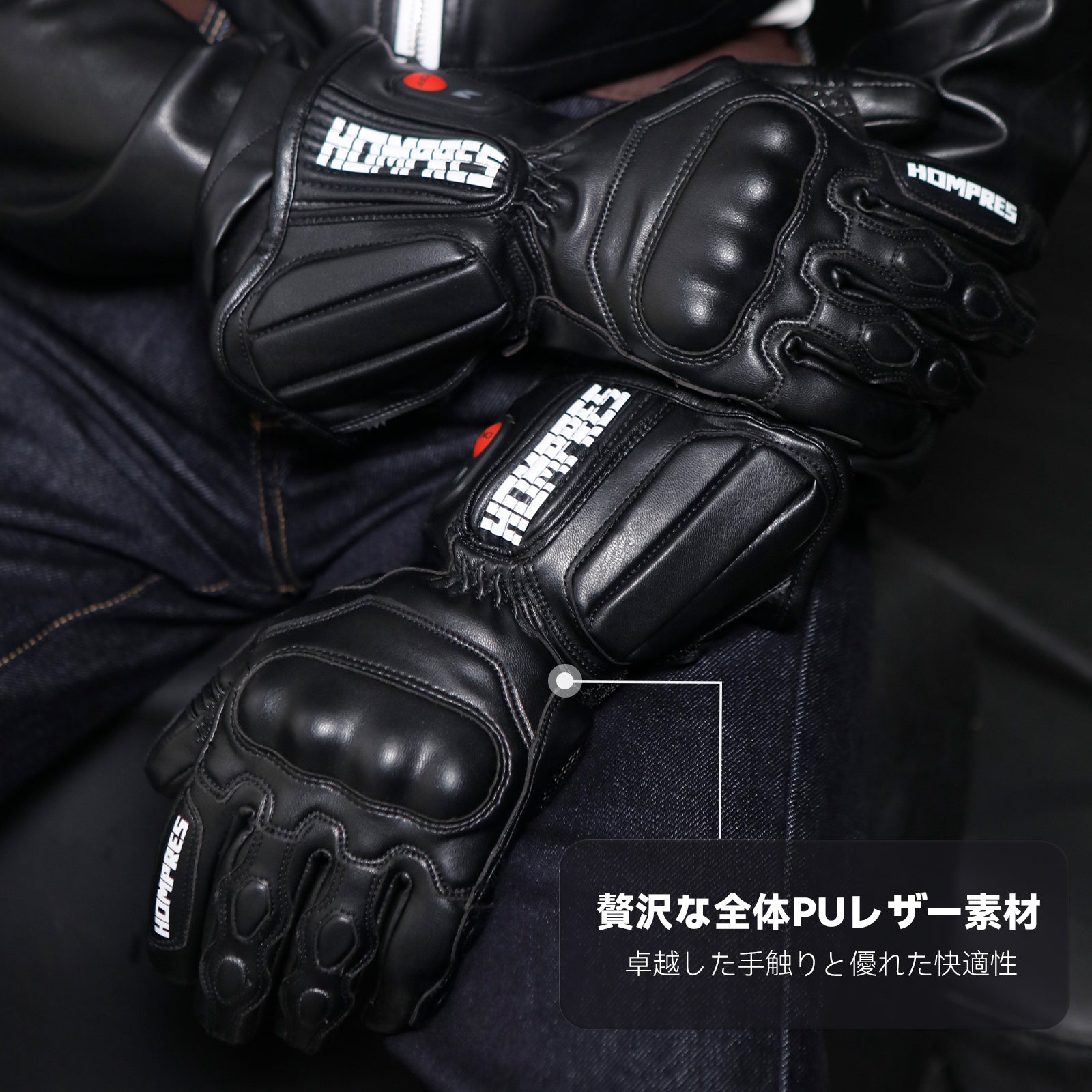 Hompres 2025年 電熱グローブ 全体PU革電熱グローブ 11.1V両面全体発熱
