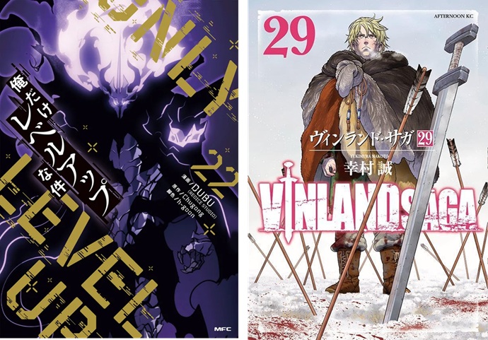 俺だけレベルアップな件』第22巻、『ヴィンランド・サガ』完結29巻が初