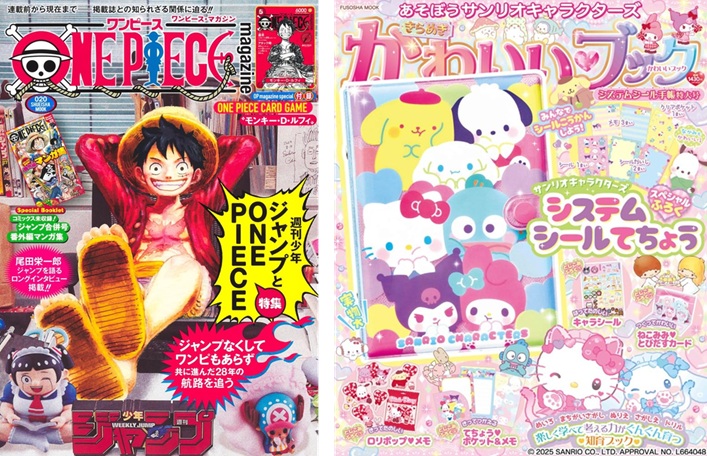 重版出来『ONE PIECE magazine 020』が再浮上、サンリオキャラクターズ