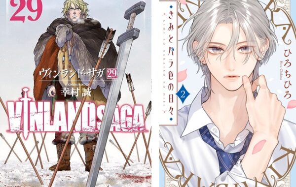 20年の物語に幕『ヴィンランド・サガ』第29巻や、2年ぶり新刊『きみと