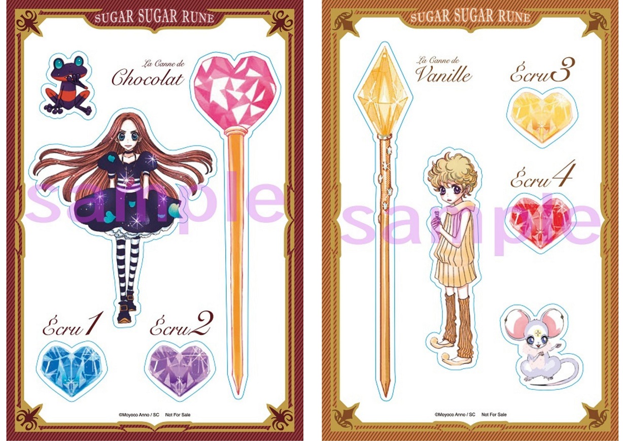 安野モヨコ『シュガシュガルーン』初の完全版が刊行開始！第1巻は9月30