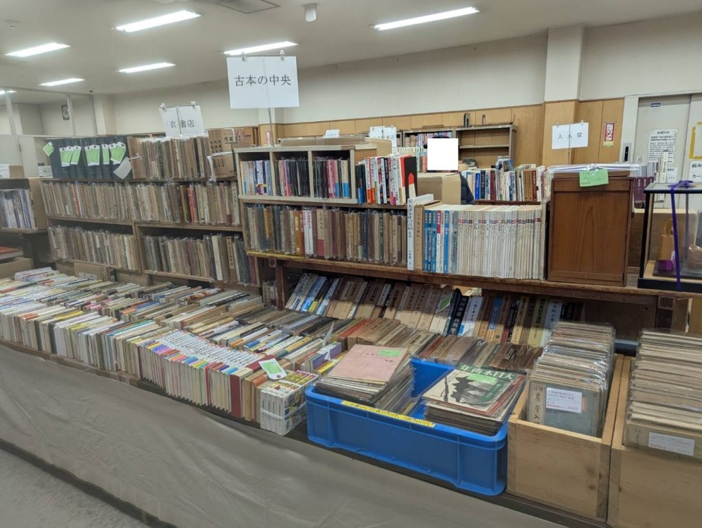オールデイズクラブ古書即売会開催のお知らせ – 名古屋古書組合