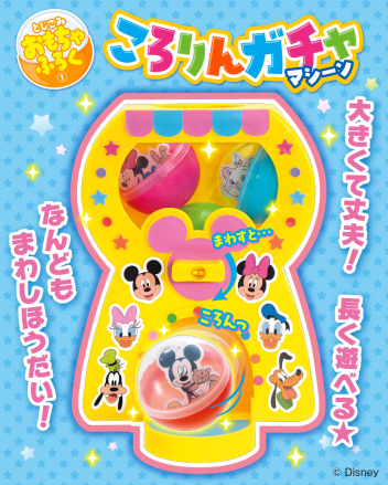 学研ディズニームック『きらきら ディズニーvol．9 ベビーのための