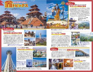 レアもの 地球の歩き方 ネパール 92〜93 レアもの 地球の歩き方