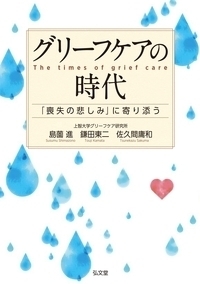 使う使える臨床心理学 - 弘文堂