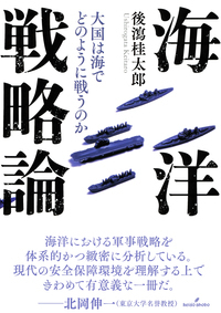 戦略論 - 株式会社 勁草書房