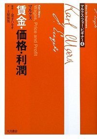 マルクス＝エンゲルス全集 - 株式会社 大月書店 憲法と同い年