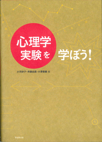 ヒルガードの心理学 第16版 - 株式会社金剛出版
