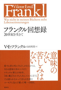 苦悩する人間 - 春秋社 ―考える愉しさを、いつまでも