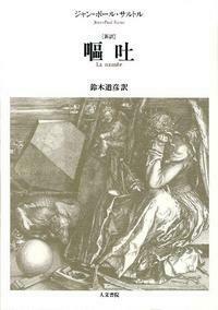 家の馬鹿息子 - 株式会社 人文書院