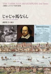 大修館シェイクスピア双書 第2集 全8巻セット - 株式会社大修館書店