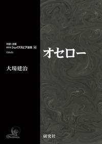 書籍検索 - 研究社