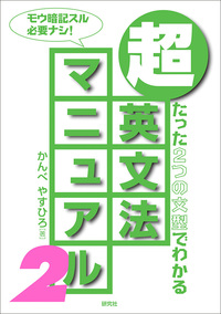 書籍検索 - 研究社