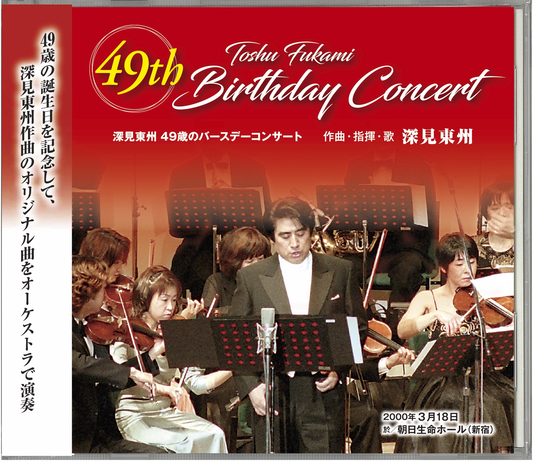 深見 東州 - TTJ・たちばな出版