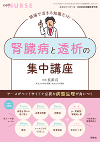 図説 臨床看護医学 事典 辞典 貴重 激レア 希少】 図説 臨床看護医学