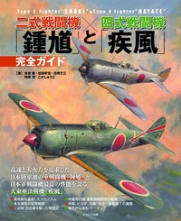 書籍検索 - イカロス出版 イカロス出版の本