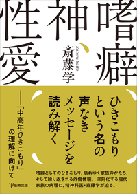 臨床心理学スタンダードテキスト - 株式会社金剛出版